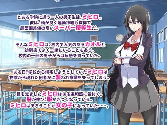 [79.8 MB] TS Academy: I Became A JK Butt, I'm Still An Honors Student [1.1] (WINDWAVE) [CEN] [2018, JRPG, Female Heroine, MultiPle Endings, Action, School, Students, Big Breasts, Creampie , Rape, Gender Bender, Group] [ENG (MTL)]