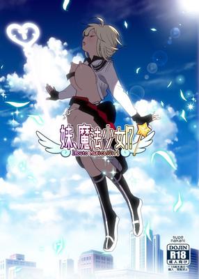 [2,36 GB] Nakani / Supe - Porno humorístico [Ptcen] [Tetas grandes, uniforme escolar, incesto, Ahegao, juguetes sexuales, mamada, cunnilingus, garganta profunda, exhibicionismo, dedos, paja, Nakadashi, chica mágica, masturbación, chorros] [jap 