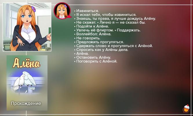[1,93 GB] Sweet F. Cake [1.2] [UNCEN] [2020, ADV, Romance, Escuela, Simulación de cita, Tetas grandes, Sexo anal, Sexo oral] [RUS]