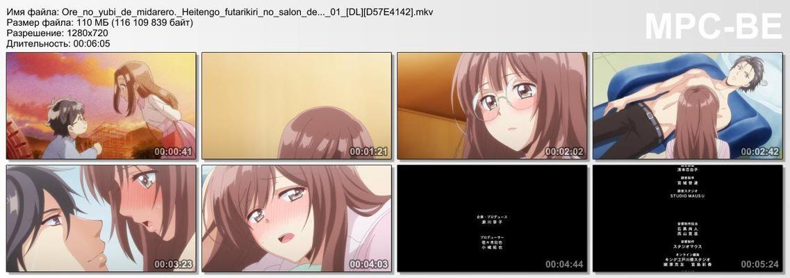 [906.4 MB] ORE NO YUBI DE MIDARERO. 