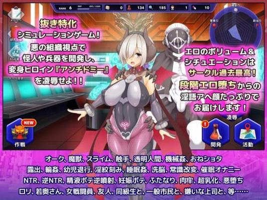 [2.31 GB] Diosa Princesa Héroe Anti-Domy [1.00] (Laboratorio Daijyobi) [Cen] [2021, Adv, RPG, SLG, Embarazo / Impregnación, Ordeño, Exposición al aire libre, Cautiverio, Orgía sexual, COERCIÓN / COMPULSIÓN, HIPNOSIS, TENTÁCULO 