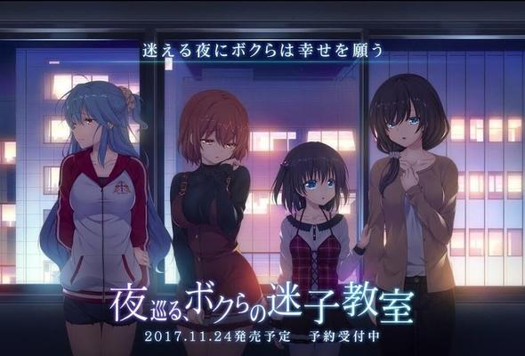 Yoru Meguru, Bokura No Maigo Kyouykhitsu (Samoyedo Sonrisa) [Cen] [2017, Avance, Animación, Kirikiri, Mamada, Paja con los pies, Sexo en grupo, Paja, Héroe masculino, Tetas pequeñas, Profesor, Virgen] [jap]