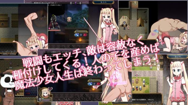 Chica Mágica Konoha -Lolique2 Gaiden- [1,0] (Lorikue) [Uncen] [2021, JRPG, Protagonista, Tsukuru, Lori, Chica Mágica, Fantasía, Parto, Coleta, Vientre / Mujer Embarazada] [jap]