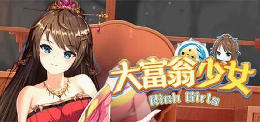 Rich Girls (Twilight Sonata Studio) [UNCEN] [2022, Puzzle, Monopoly, 2DCG, ANIMÉ, PROTAGONISTE MASCULIN, SEXE VAGINAL, SEXE ORAL, FOOTJOB, BDSM, COSPLAY, GROS CUL, GROS SEINS, CREAMPIE, MINI JEUX]