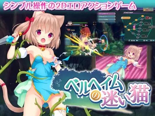 The Stray Cat of Belheim [v1.00] (C-laboratory) [PTCEN] [2022, Acción, Protagonista femenina, Loli, Lucha / Artes marciales, Fantasía, Sexo entre especies, Necomimi (CATEMA)JAP Eng]