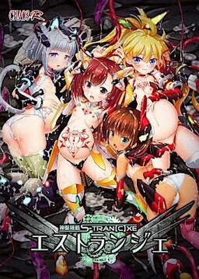 神 聖 昂 燐 エ ス ト ラ ン ジ ェ/ Shinsei kourin s-tran [c] xe [1.0.1] (Chaos-R) [CEN] [2023, ADV, AHEGAO, ANAL, MAMADA, Creampie, Fantasía, Interspies 