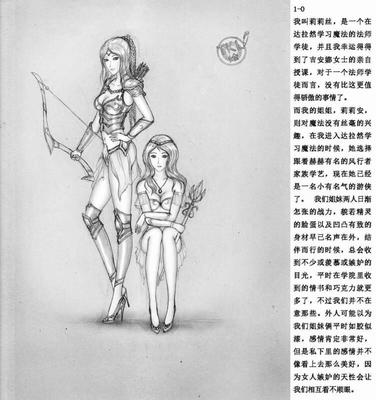 [Comix] 奴隶姐妹—自制配文版 / Slave Sisters (TKL) [bdsm, bondage, shibari, spanking, strap-on, torture] [JPG]