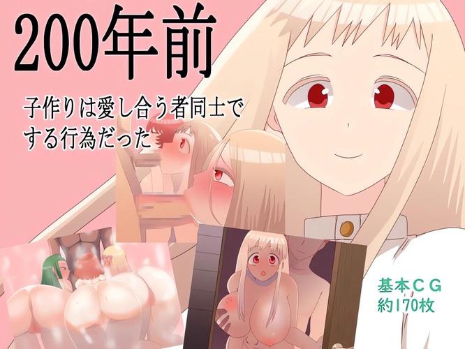 [464.3 MB] Hace 200 años, tener un hijo era un acto entre personas que se aman / 200 Nen Mae Kozukuri wa Aishiau Mono-Doshi de Suru Koi Datta (Suzuya/Suzuya) [cen] [2024, jRPG, ADV, Fantasía, Protagonista masculino, NTR/Cuckoldry, Netorare, Netorase, Casado, Orgía, Swingers, Ahegao, Creampie, Anal, Tetas Grandes, Paja con las tetas, Mamada, Gangbang, Grupo, Amas de casa, Voyeurismo, Impregnación, RPG Maker] [jap]