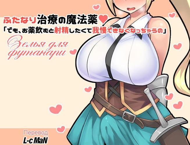 [1.12 GB] Futanari Remedies - "No puedo dejar de correrme después de beber este medicamento" [1.03] (Kagurado) [cen] [2020, jRPG, Ahegao, Battlefuck, Tetas Grandes, Cabello rubio, Mamada, Paja con los pies, Futanari, Paja, Masturbación, Monstruos , Slime, Súcubo, Tentáculos, Paja con las tetas, Virgen, Gran culo, Yuri, RPG Maker] [rus+eng]