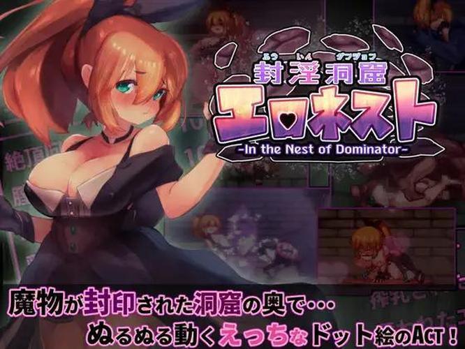 [750.4 MB] In the Nest of Dominator / Sexual Sealing Dungeon: Eronest + DLC[2.02] (Dasaku Laboratory) [cen] [2023, Acción, jRPG, ADV, Tetas Grandes, Creampie, Monstruos, Violación, Tentáculos, Vaginal, Godot] [eng, japonés]