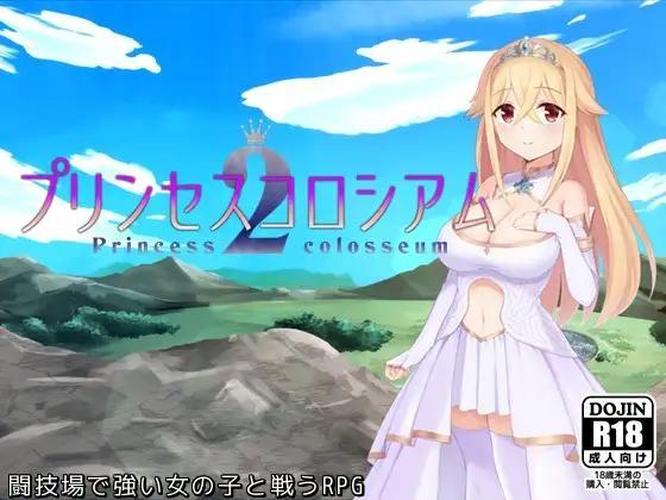 [1.43 GB] Princess Coliseum 2 / Princess Coliseum 2 (Flamme Soft) [cen] [2024, jRPG, protagonista masculino, polvo de batalla, súcubo/íncubo, fantasía, corrida interna, R inversa, hombre sumiso, orinar/orinar, RPG de lobo] [jap]