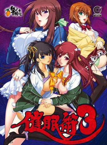 [1.9 GB] 催眠術3 / Saiminjutsu 3 [1.03] (Fudegaki Soft) [cen] [2013, ADV, Male Protagonist, Anal, Corruption, Creampie, Exhibitionism, Group, Handjob, Incest, Domination, Milf, Pregnant, Rape, Scat, Urination, Mind Control, School] [eng]