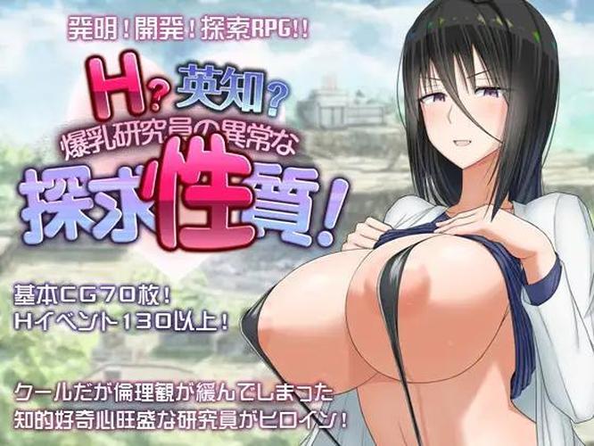 [1.78 GB] H? Wisdom? Nature Exploration! [1.004] (Ota Guchi Field) [cen] [2024, jRPG, Female Protagonist, Outdoor Exposure, Corruption, Big Breasts, RPG Maker] [eng]