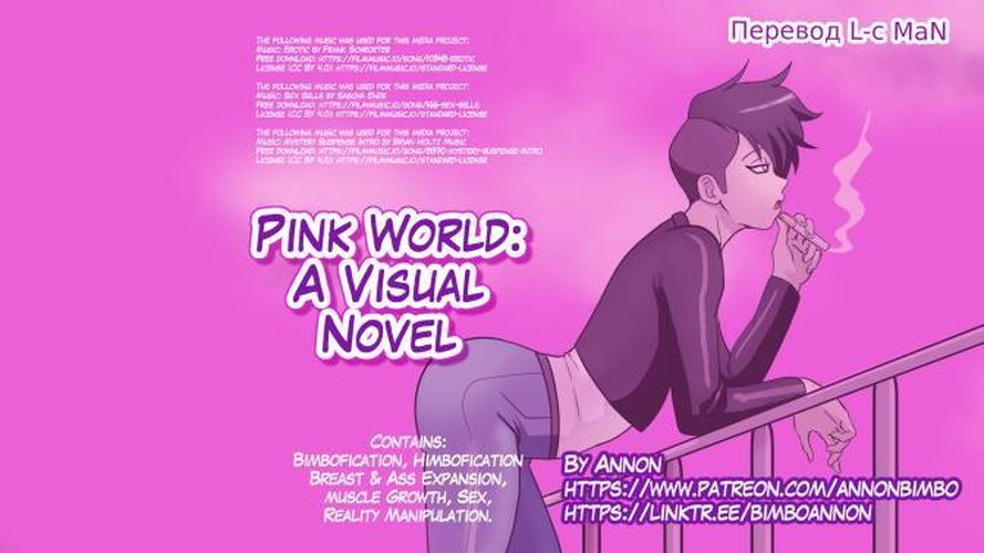 [498.5 MB] Pink World [Final] (Annon) [uncen] [2023, ADV, Male protagonist, Big ass, Big tits, Transformation, Blowjob, Vaginal sex, Creampie, Mobile game, APK, Ren'Py] [rus+eng][Windows+Android]