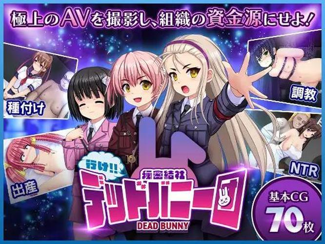 [998 MB] Go!! Secret Society Dead Bunny Gang [1.008] (Le Sanchiman /Ressentiment) [cen] [2024, jRPG, Female Protagonist, Piercings/Accessories, Pregnancy/Impregnation, Violation, Restraint , Relative Matter, Pregnant Woman, Tsurupeta, RPG Maker] [jap+eng]