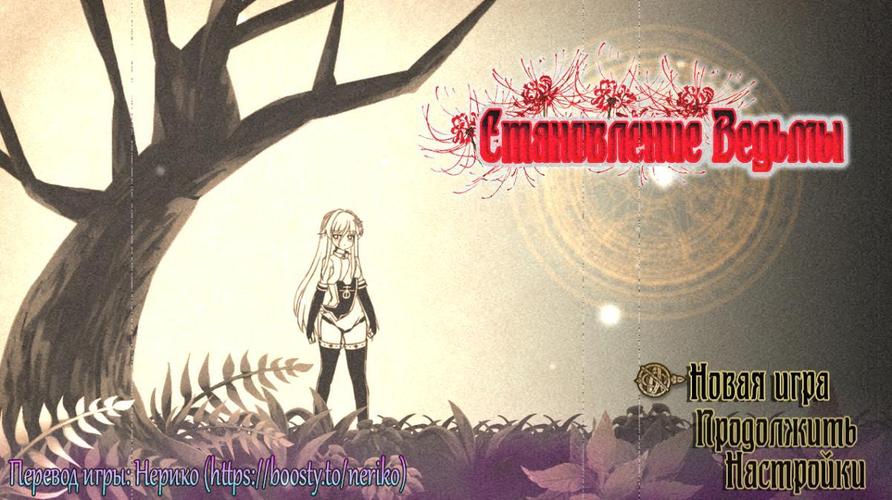 [993 MB] How to create a witch [1.00] (Kujilab) [ptcen] [2025, jRPG, ADV, Ahegao, Anal, Oral, Vaginal, Battlefuck, Mind Control, Anal Play, Masturbation, Double Penetration, Blowjob, Titsjob, Corruption, Humiliation, Breasts Expansion, Clit Growing, BodyMods, Sex] [rus]