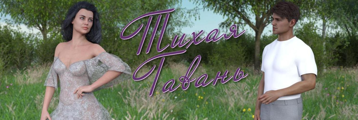 [685.9 MB] Harmony Haven [InProgress, 0.6.5] (respirit) [uncen] [2024, ADV, 3DCG, Animation, Female Protagonist, Male Protagonist, Multiple Protagonist, Oral, Vaginal, Romance, Big Ass, NTR, APK, Ren'Py] [rus]