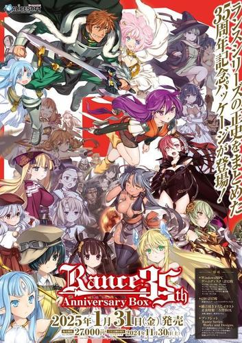 [15.84 GB] [Сборник] Rance35th Anniversary Box [Final] (ALICESOFT) [cen] [2025, jRPG, ADV, 3D, Fantasy, Anal, Vaginal, Blowjob, Oral, Rape, Titsjob, Handjob, BDSM, Group, Monster Girl, Male Hero] [jap]