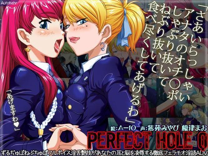 [890.4 MB] Perfect Hole Q (Autobahn) [cen] [2011, ADV, SLG, Police, Femdom, Group, Uniform] [jap]