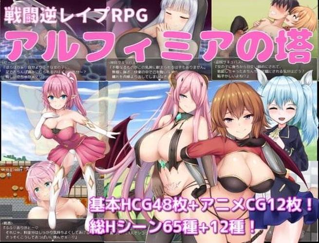 [807 MB] Tower of Alfimia [3.4] (Dark Night) [cen] [2022, jRPG, Fantasy, Harem, Oral, Blowjob, Footjob, Handjob, Titsjob, Vaginal, Creampie, Masturbation, Group, Battlefuck, Rape/Ryona, Big Tits, Big Ass, Male Protagonist, Monster Girl, RPG Maker] [eng]