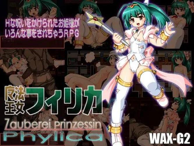 [334.7 MB] Mahou oujo firika [1.28] (WAX-G2) [cen] [2012, jRPG, Fantasy, Rape, Tentacles, Princess / Queen, Magic girl, Monsters, Small Tits, Anal, RPG Maker] [jap]