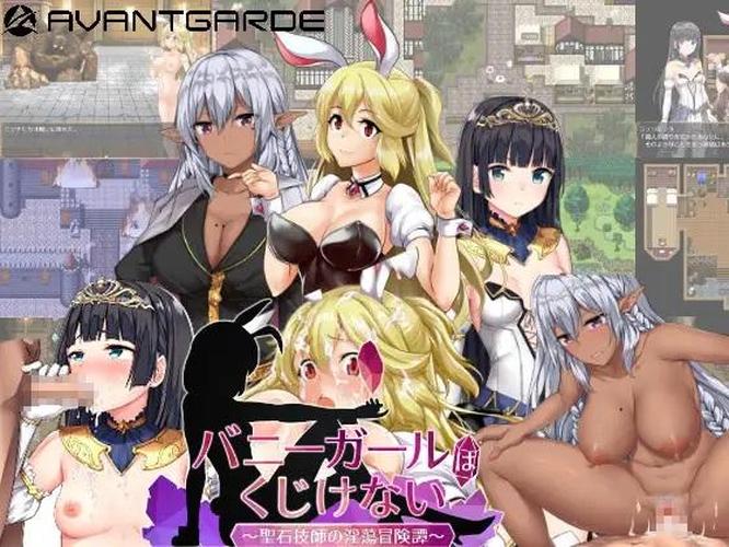 [1.34 GB] Bunny Girls Don't Give Up [1.14] (AVANTGARDE) [cen] [2018, jRPG, Fantasy, Female Heroine, Dark Skin, Princess, Elf, Bunny Girl, Violation, Monsters, Interspecies Sex, Big Breasts, Anal, Footjob, Group Sex, Blowjob, Tentacles, Rape, RPG Maker] [jap]