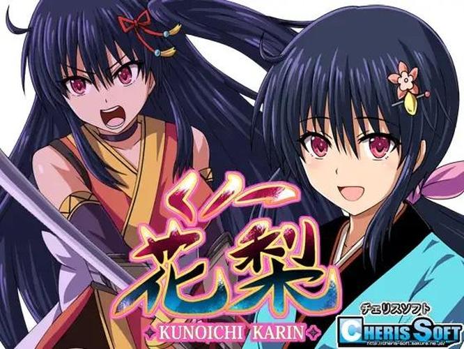 [1.82 GB] くノ一花梨 / Kunoichi Karin [1.2] (CHERIS SOFT) [cen] [2022, JRPG, ADV, Female Heroine, Big Tits, Vaginal, Creampie, Pregnant, Anal Play, Oral, Group, Tentacles, BDSM, Exhibitionism, Monster Girl, Monsters, Rape, RPG Maker] [jap]