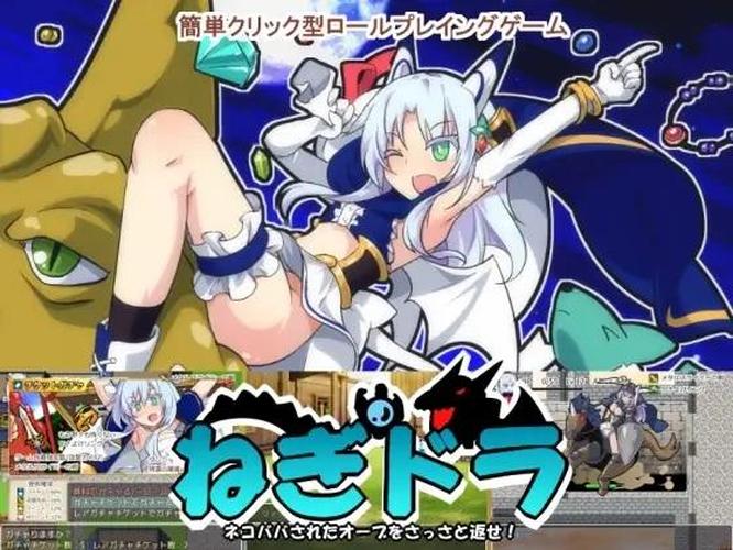 [353.5 MB] Green onion dora ~ Quickly return the orbs that have been slurped! ~ / Negidora ~Nekobaba Sareta Orb o Sassa to Kaese!~ [1.01] (lux soft) [cen] [2016, jRPG, Fantasy, Big Tits, Footjob, Monster Girl, Tentacles, RPG Maker] [jap]