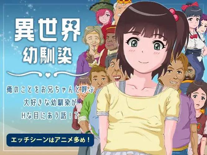 [685.7 MB] Childhood Friend in Another World: A story about my favorite childhood friend who calls me my older brother and ends up having sex? / A story about my favorite childhood friend who calls me big brother and ends up having sex [1.06] (ganbara9) [cen] [2025, jRPG, ADV, Male Protagonist, Vaginal, Corruption, NTR, Sex toys, Pregnant, BDSM, Group, RPG Maker] [jap]