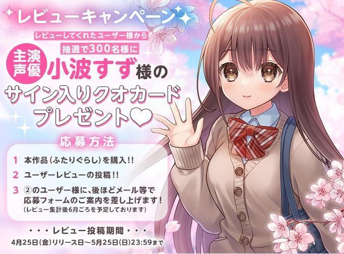 [3.51 GB] ふたりぐらし / Living together [1.14] (PICOPICOSOFT) [cen] [2025, SLG, ADV, Male Protagonist, School, Touch/Feel, Lovey Dovey/Sweet Love, Slice of Life/Daily Living, Cohabitation, Internal Cumshot, Pregnancy/Impregnation, Virgin Female, Purelove, Anal, Oral, Vaginal, BDSM, Toys, Big Tits, Tyranobuilder] [jap]