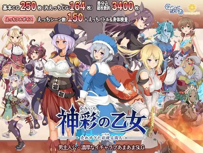 [4.25 GB] The Maiden of Kamisai - The Overselling Colorful Merchant - / Divinely Colored Maiden ~The Over-selling Colorful Merchant~ [1.01] (Daijyobi Laboratory) [cen] [2025, SLG, jRPG, Male Protagonist, Dirty Talk, Lots of White Cream/Juices, Battle Fuck, Puni, Lovey Dovey/Sweet Love, Pregnant/Impregnation, Vulgar Moans, Unity] [jap+eng(Auto)]