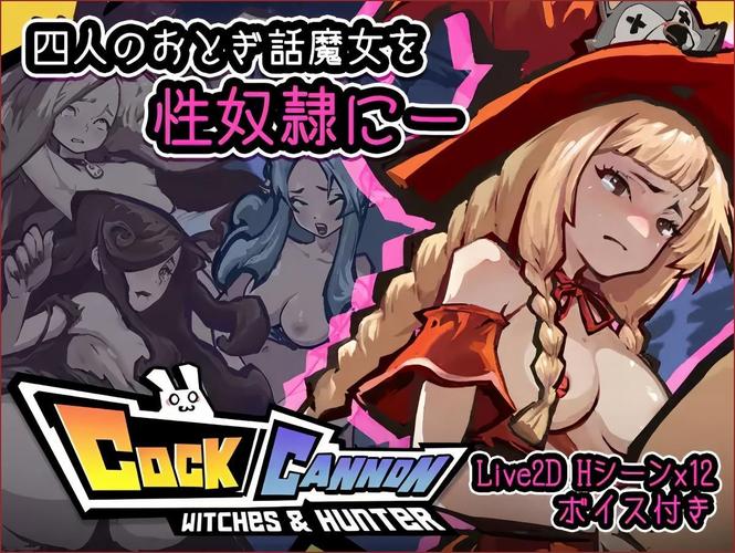 [1.7 GB] Cock Cannon [1.4.0] (MuraMura) [cen] [2025, jRPG, Arcade, Platformer, ADV, Animation, Fantasy, Anal, Oral, Vaginal, Rape, BDSM, Monsters, Witch, Unity] [eng]