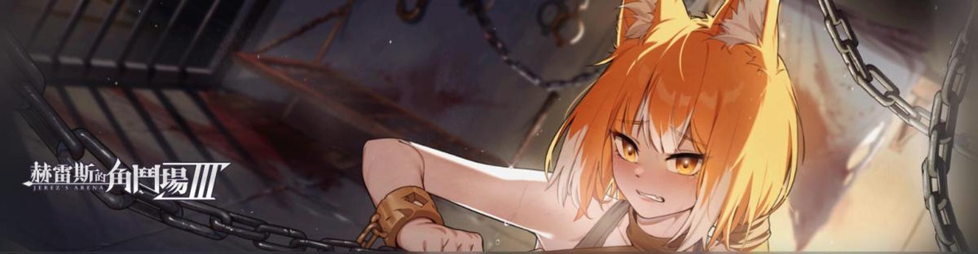 [1.47 GB] Jerez's Arena Ⅲ [1.003] (WorkNite Games/ Alice Publication) [uncen] [2025, jRPG, Аnimation, Fantasy, Female Protagonist, Slave, Group, Gangbang, Double Penetration, Vaginal, Anal, Rape, Monsters, Orcs, Tentacles, Kitsune, Elf, Orange Hair, Pink Hair, Unity] [rus, eng, jap, chi, multi]
