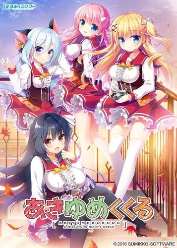 [4.41 GB] あゆゆゆゆァenseだenses cukuru / a Midautumn Night's Dream (2017, ADV, comedy, sci-fi, school, anall tits, small tits. Paizuzuri/Titsjob, Virgins]