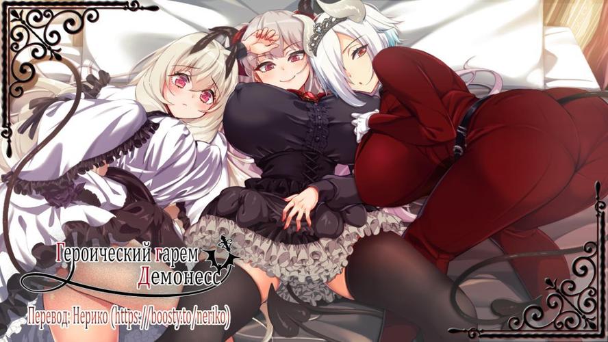[1.97 GB] El que prometió crear un Harén de Demon [1.13] (Avantgarde) [Uncen] [2025, JRPG, harén, vaginal, anal, oral, creampie, Bukkake, protagonista masculino, Ahegao, Monster Girl, RPG Maker] [Rus]