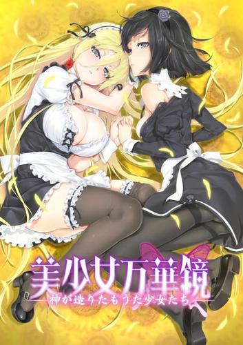 [3.98 GB] Belas garotas caleidoscópio - meninas criadas por Deus meninas criadas por Deus - / caleidoscópio de belas virgens - virgens criadas por Deus (ωstar) [Cen] [2015, adv, animação; Ficção científica, drama; Anal, seios grandes, femdom, estupro/violação, boquete, titsjob, footjob, trio, empregada, robô] [rus]