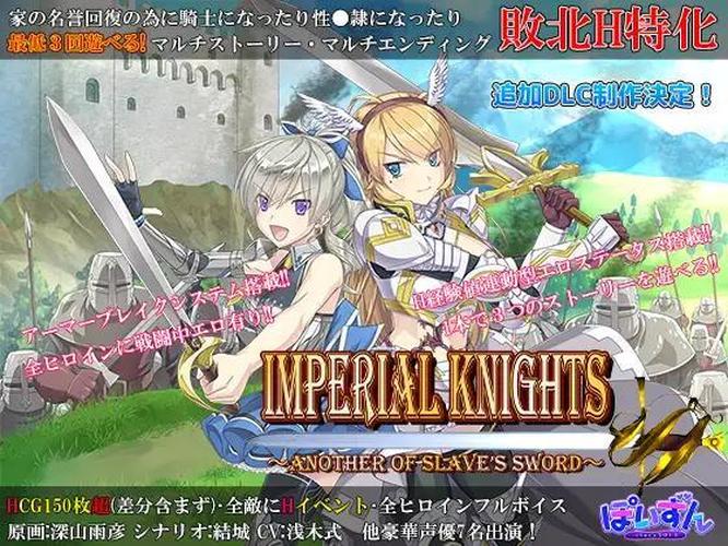 [6.03 GB] Imperial knights/Sl*ve's Sword [0.9 fix] (ぽいずん/poison) [cen] [2025, jRPG, Female Protagonist, Battle Fuck, Violation, Ordered/Compelled Dub-con, Sharing is caring, Tentacle, Machine Sex, Interspecies Sex, RPG Maker] [jap]
