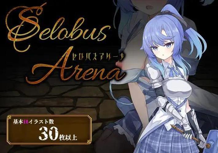 [2.05 GB] SelobusArena (ラストロジー/lastrologie) [cen] [2025, jRPG, Female Protagonist, Prostitution/Paid Dating, Fantasy, Restraint, Tentacle, Squirting/Gushing, Ponytail, RPG Maker] [jap]
