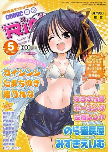 [11.52 GB] ЖUrnal Comic Rin [2005-2012] [Vol. 01-88] [CEN] [Анал, Ахегао, Большие сиськи, минет, темная кожа, двойное проникновение, нога, полный цвет, очки, группа, инцест, проституция, изнасилование, школьница, секс-игрушки, купальник, учитель, подросток, молодой] [Jap]
