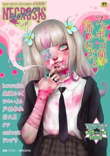 [1009.8 MB] ЖURNAOL KOIC НЕРОЗИОЗ [15 НЕМЕРЕВ] [CEN] [GURO, ARM, GORE, MADILATION, VORE, удушье, Анаал, Ахегао, минет, темная кожа, FootJob, группа, разрыв разума, изнасилование, униформа школьной игры, секс -игрушки, подростки] [Jap]