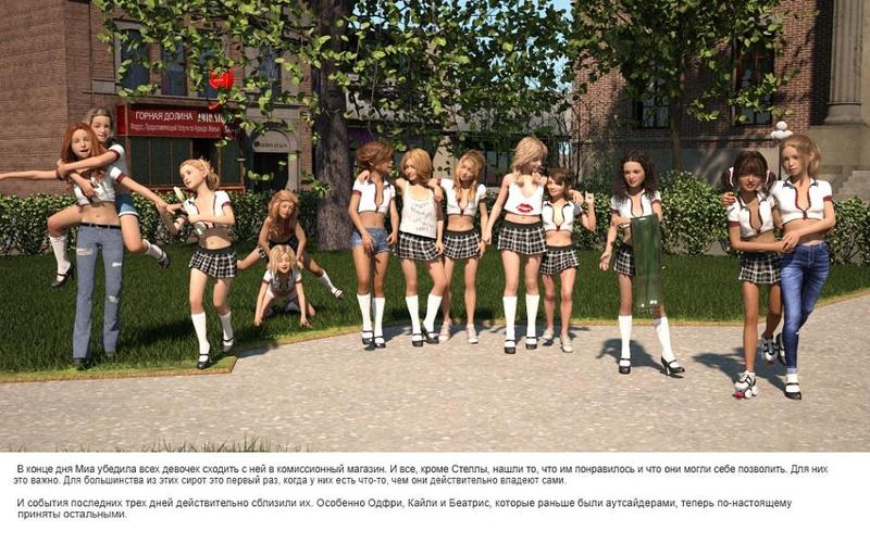 [72.7 MB] [アート]ボブジによる作品のコレクション、プロスティション101 /ボブジ（ボブジ）の作品のコレクション、ロシア語翻訳を伴う売春101、30のうち2つ（ボブジ）[Unken] [3DCG、学校、学校の制服、レイプ、レイプ、グループ] [JPG]