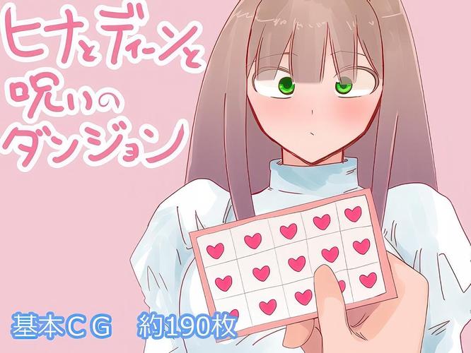 [843.4 MB] Hina to Din to Noroi no Danjon [1.0] (Suzuya) [cen] [2025, jRPG, ADV, Fantasy, Male Protagonist, NTR/Cuckoldry, Netorare, Netorase, Married, Orgy, Swingers, Straight, Ahegao/Gapeface, Creampie, Swallowing, Anal, Big Tits, Handjob, Titsjob, Blowjob, Gangbang, Group Sex, Voyeurism, Elf, Consensual, Violation, RPG Maker] [jap]