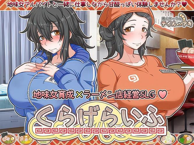 [1.87 GB] Kurage Life [1.44] (Tail Aki) [cen] [2024, ADV, City, Male Protagonist, Pure Love, Romance, Lovey Dovey/Sweet, Love Slice of Life/Daily Living, Creampie, Big Tits, Straight, Blowjob, Titsjob, Anal, Brown Hair, Handjob, Clothed, Sex Toys, Clothes, Consensual, RPG Maker] [rus]