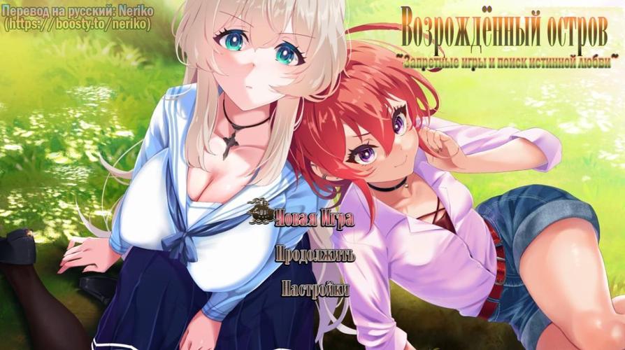 [2.41 GB] Reborn Island ~Cuckold Play and the Shape of Love~ [1.01] (AVANTGARDE) [cen] [2025, jRPG, Vaginal, Oral, Anal, Creampie, Bukkake, Group, Blowjob, Forced, Exhibitionism, Virgin, Male Protagonist, Ahegao, NTR, Pregnant, RPG Maker] [rus]