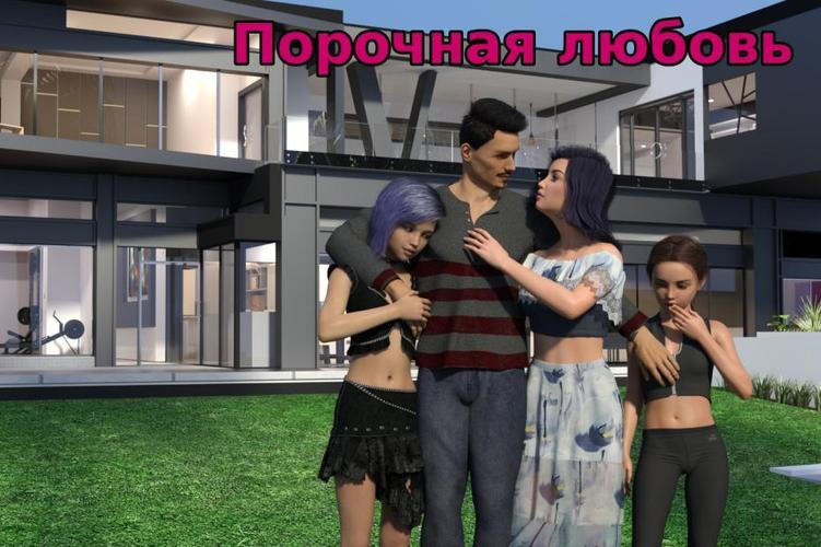 [3.43 GB] Порочная Любовь / Corrupted Love [InProgress, 0.10a] (RIC0H) [uncen] [2025, ADV, 3DCG, Protagonista masculino, Anal, Oral, Vaginal, Grupo, Creampie, Lesbiana, Incesto, Virgen, MILF, Harem, Violación, Tetas pequeñas, Ren'Py] [rus]