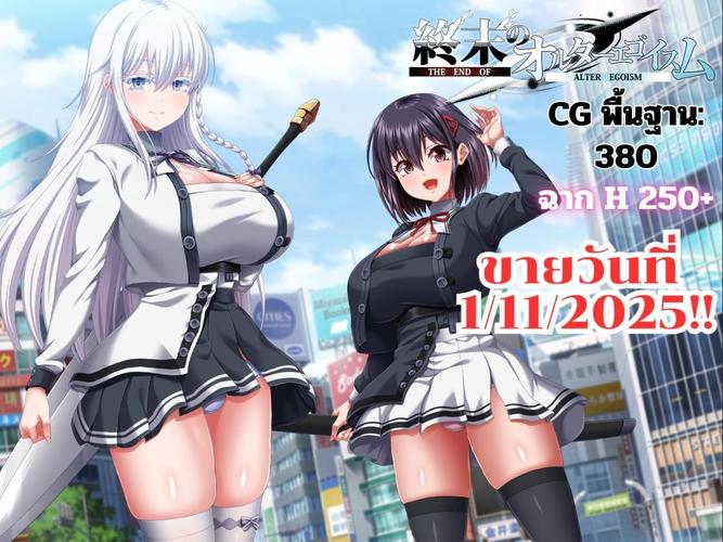 [13.24 GB] The End of Alter Egoism [1.02] (ONEONE1) [cen] [2025, jRPG, ADV, Animation, Multiple Protagonist, Anal, Ahegao, BDSM, Big Ass, Big Tits, Bukkake, Corruption, Creampie, Drugs, Exhibitionism, Footjob, Group, Humiliation, Lesbian/Yuri, Domination, Oral, RPG] [eng]