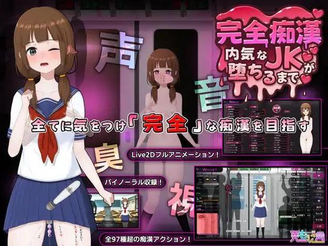 [1.86 GB] Complete Molester: Until a Shy JK Falls [1.0] (Tomonikaku) [uncen] [2025, SLG, Live2D, Anal, Corruption, Chikan/Molester, Exhibitionism, Humiliation, Male Protagonist, Oral, Rape/Ryona, Toys, Vaginal, Touch, Exposure, School Uniform, Unity] [eng+jap+chi+kor]