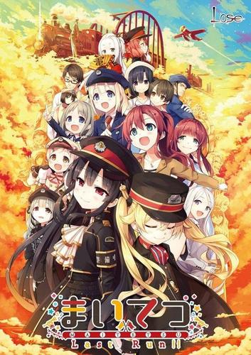 [17.71 GB] まいてつ Last Run!! / Maitetsu - Last Run!! [2.2] (Lose) [ptcen] [2020, ADV, Animation, Pure Love, Virgin, Anal, Blowjob, Vaginal, Creampie, Footjob, Titsjob, Incest, Squirting, Urination/Peeing, Big Tits, Small Tits, Robot, Kirikiri] [rus]