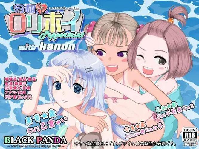 [2.28 GB] Reiwa de Lolihoi Peppermint with KANON/Reiwa de Lolihoi Peppermint with KANON [1.02] (BLACK PANDA) [cen] [2025, jRPG, ADV, DOT/Pixel, Ahegao, BDSM, Birth, Blowjob, Bukkake, Creampie, Group, Handjob, Incest, Masturbation, Mind Break, Pregnant, Rape/Ryona, Small Tits, Young, RPG Maker] [eng,jap,chi]