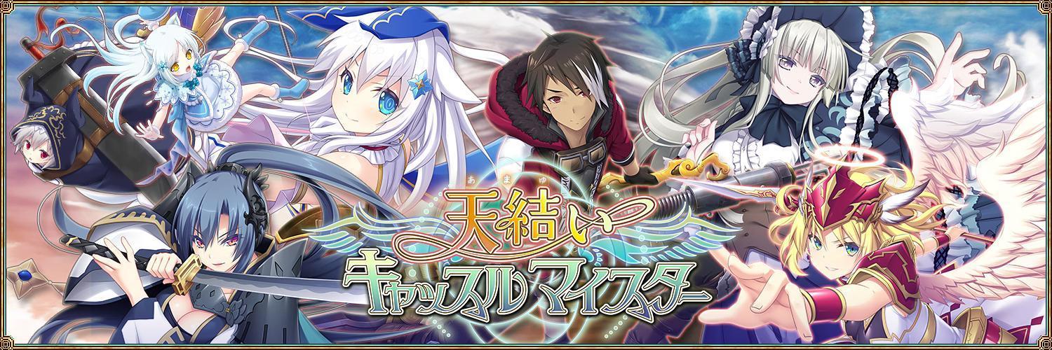 [7.49 GB] Amayui Castle Meister [1.07] (Eushully) [cen] [2017, jRPG, SLG, Strategy, ADV, Turn-Based, Fantasy, Harem, Romance, Oral, Vaginal, Group, Big Tits, Small Tits, Big Ass, Male Protagonist, Virgin, Angel, Demon, Elf, Monster Girl, Neko/Catgirl] [rus]